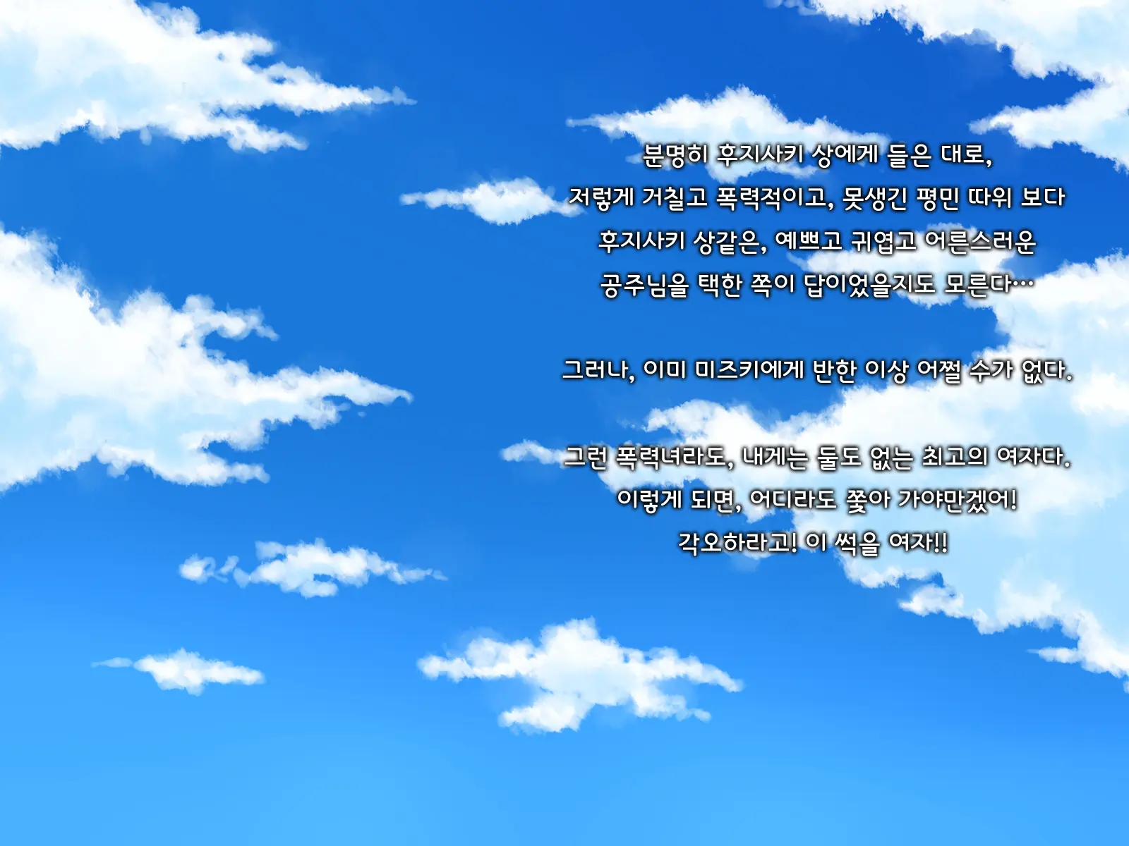 Ore Ni Hajimete Kanojo Ga Dekita Node, Osananajimi De Sex No Renshuu O Shiteoku Koto Ni Suru.